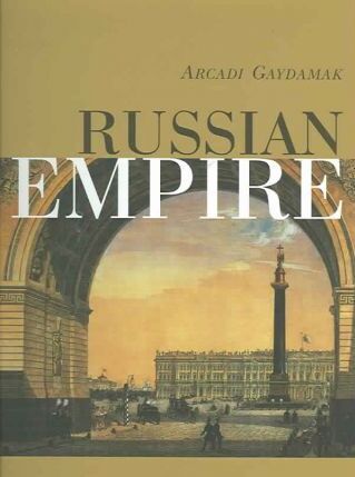 обложка книги Russian Empire книга Russian Empire, автор: Gaydamak A.
